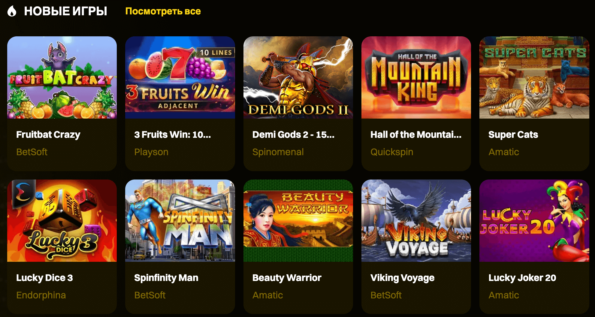 Интерфейс официального сайта R7 Casino игровой зал